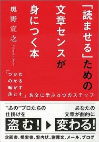 奥野本