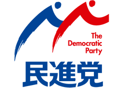 民進党