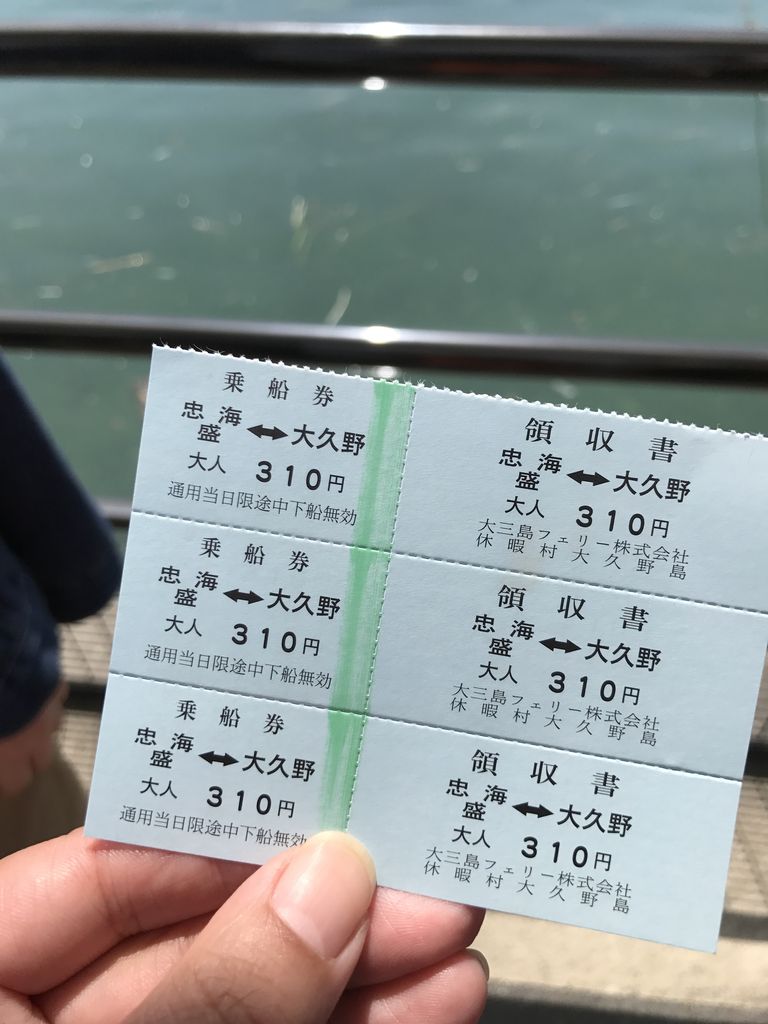 大久野島のウサギ島 米子 指輪 ブログ米子中井脩