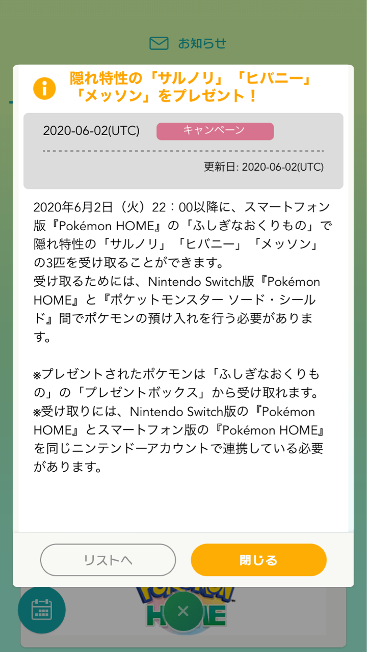 ポケモン剣盾 気が向いた時に綴る備忘録 ポケモン剣盾 気が向いた時に綴る備忘録