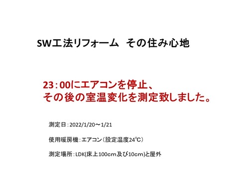 スライド18