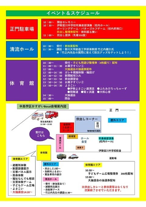 Microsoft PowerPoint - チラシ案③-02