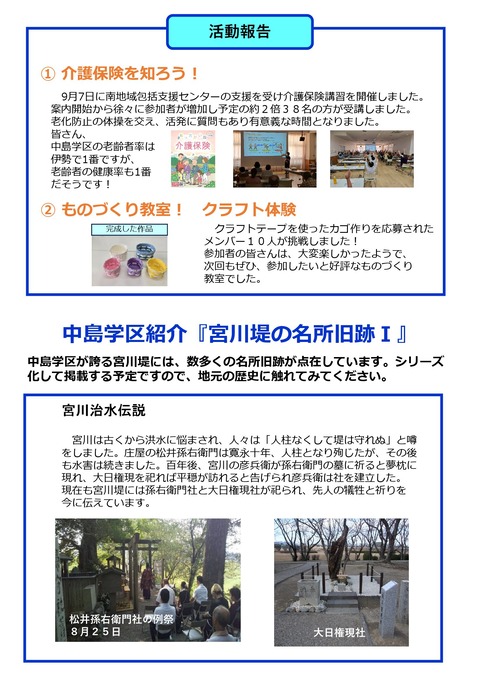 Microsoft PowerPoint - ①7年10月号1001  -  読み取り専用-03