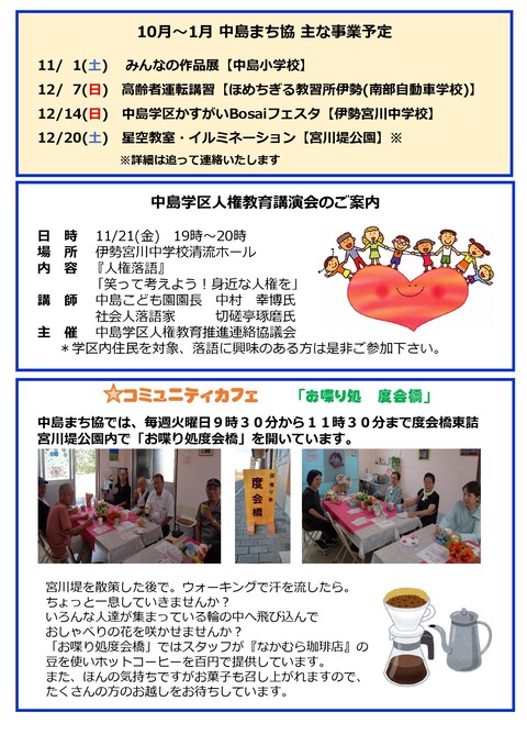 Microsoft PowerPoint - ①7年10月号1001  -  読み取り専用-02