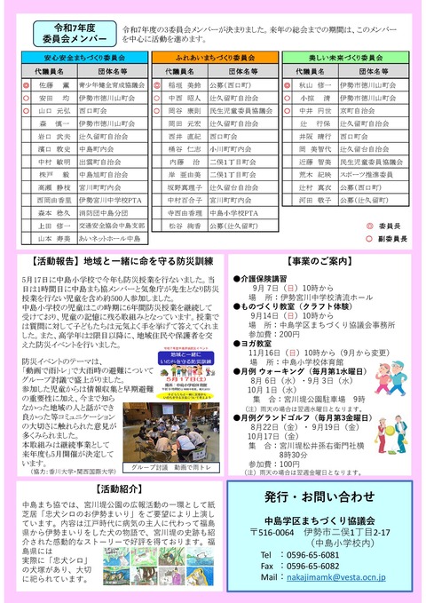 Microsoft PowerPoint - ①7年7月号-1-02