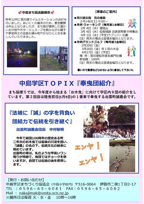 Microsoft PowerPoint - ①8年1月号-02