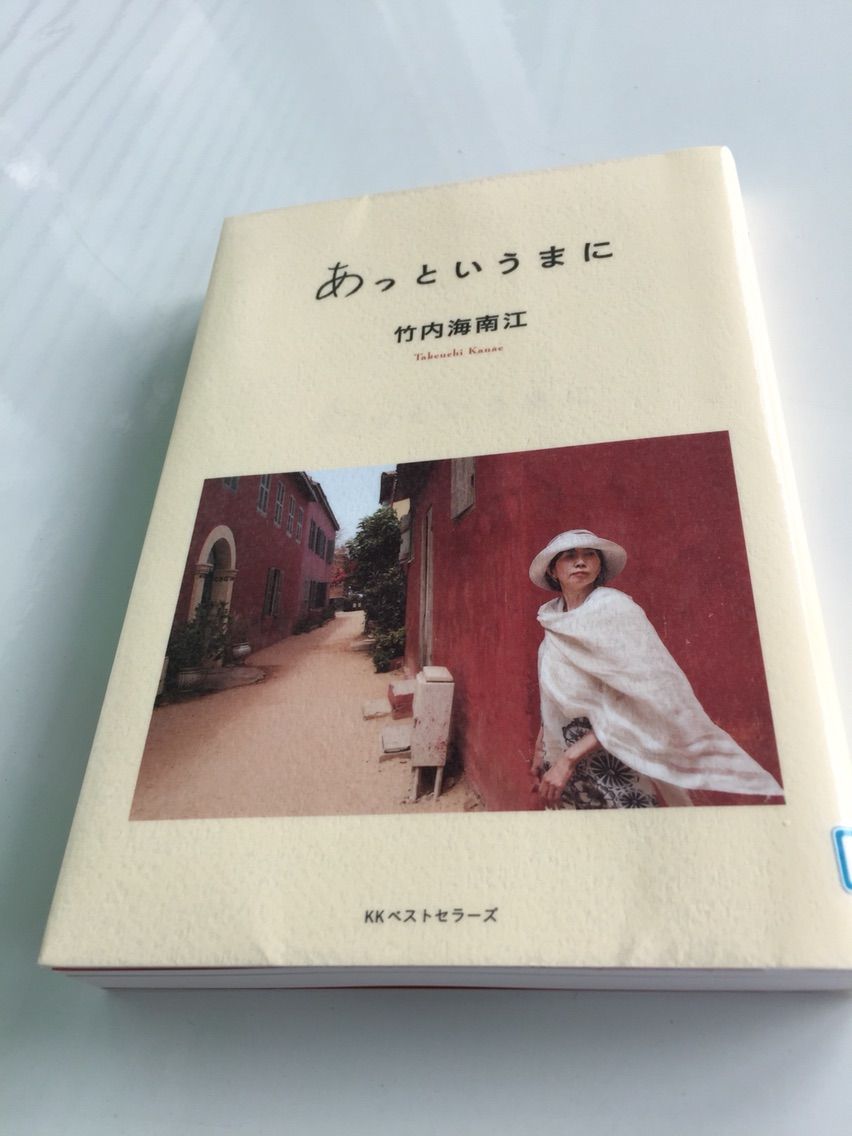 No 234 竹内海南江 あっというまに おすすめ本 本が友達ジョギングは恋人 No 234 竹内海南江 あっというまに おすすめ本 本が友達ジョギングは恋人