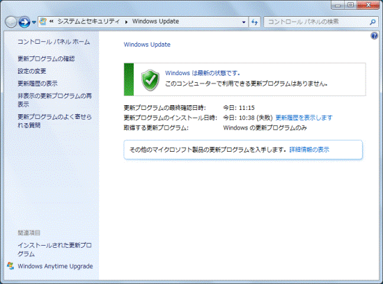 Windows10アップグレードへの巧妙な罠 Itで仕事をもっと効率化 オフィスのトータルアドバイザー中村誠のブログ Windows10アップグレードへの巧妙な罠 Itで仕事をもっと効率化 オフィスのトータルアドバイザー中村誠のブログ