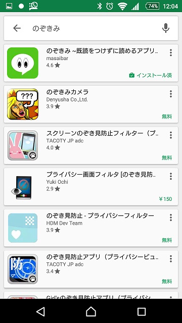 奥さん Lineを既読にしなくてもメッセージ見れますよ Itで仕事をもっと効率化 オフィスのトータルアドバイザー中村誠のブログ