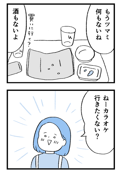 日々漫画＿守護霊230225_01_04