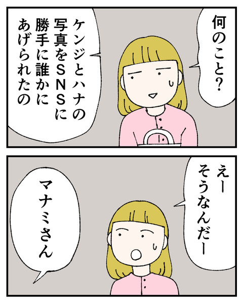 友達にルッキズムされた_出力57−64_063