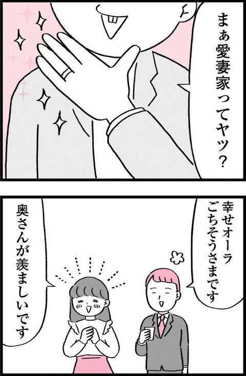 ワケあって最終校_切取61_03