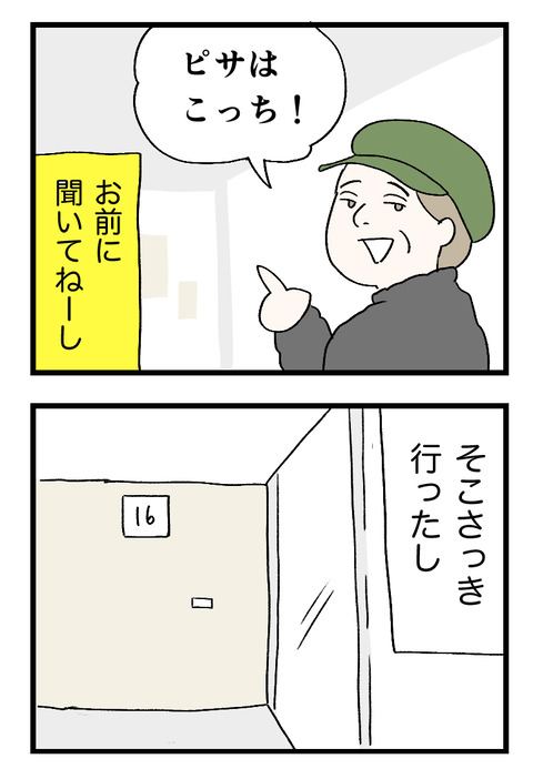 12日々漫画＿220714_03
