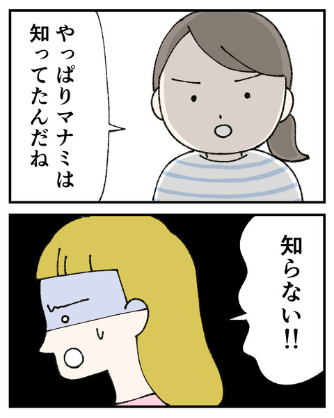 友達にルッキズムされた_出力_066