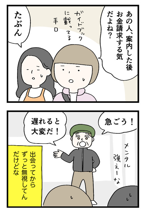 12日々漫画＿220715_01