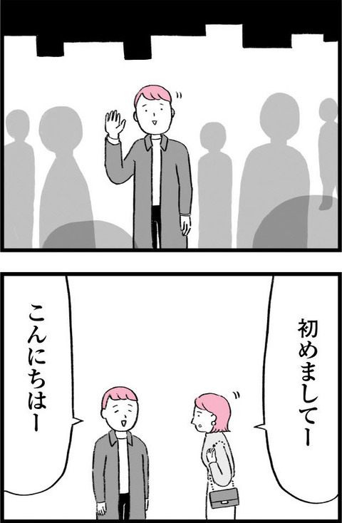 ワケあって最終校_切取32_01