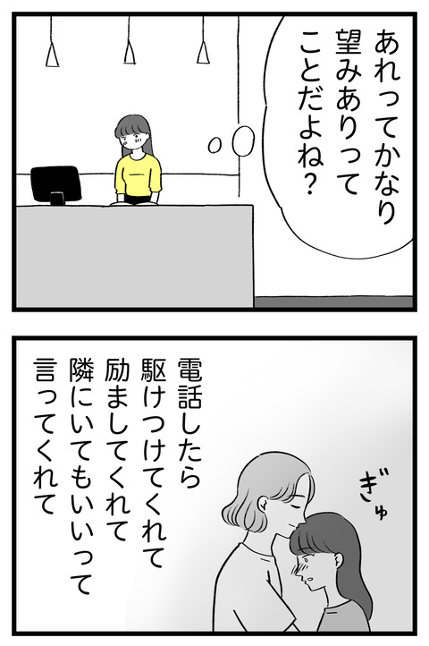 スパダリに恋して地獄みた_切取用42_02