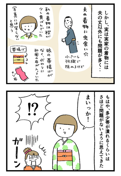 12日々漫画＿221124_02