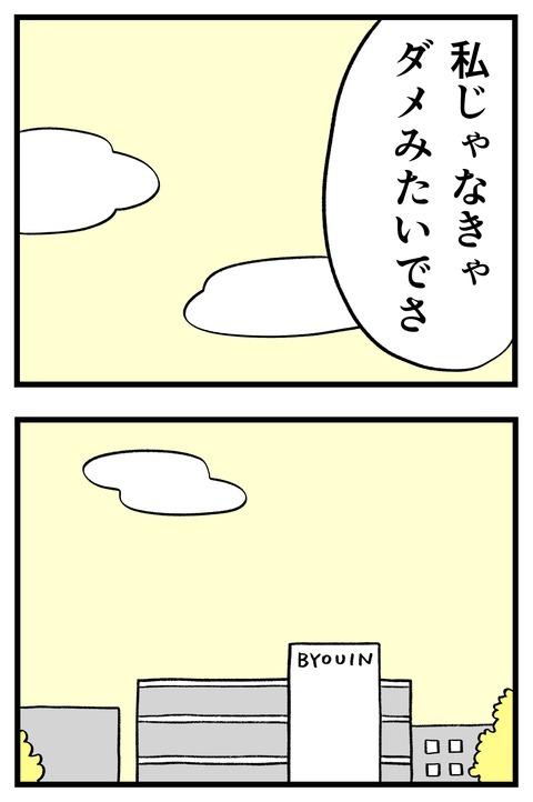 スパダリに恋して地獄みた_切取用84_01
