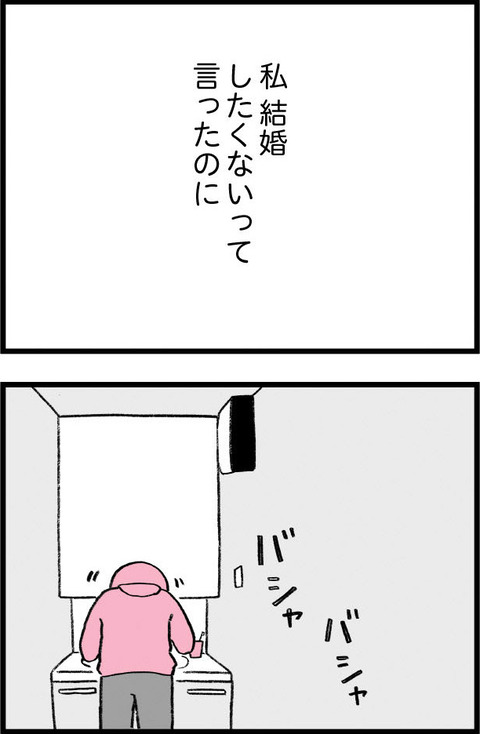 ワケあって最終校_切取05_01