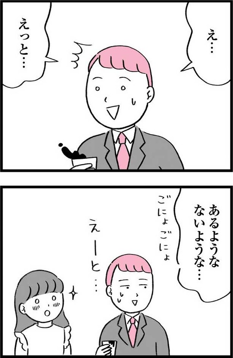 ワケあって最終校_切取62_02