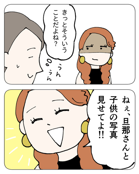 友達にルッキズムされた_出力_014