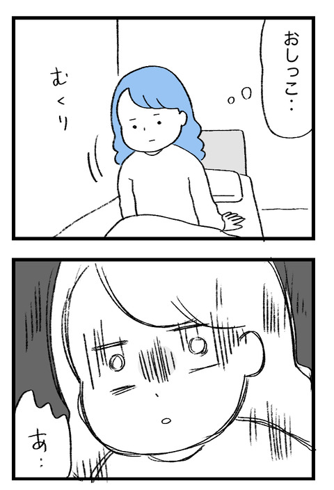 日々漫画＿守護霊230226_03