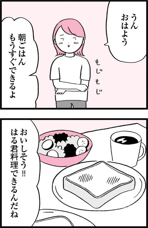 ワケあって最終校_切取50_02