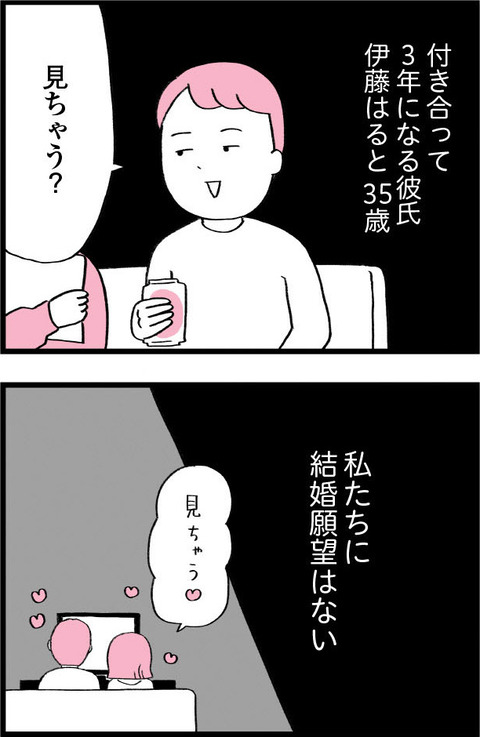 ワケあって最終校_切取01_02