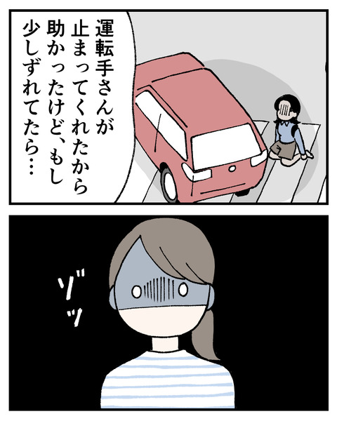 友達にルッキズムされた_出力_050