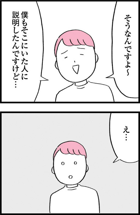 ワケあって最終校_切取34_04