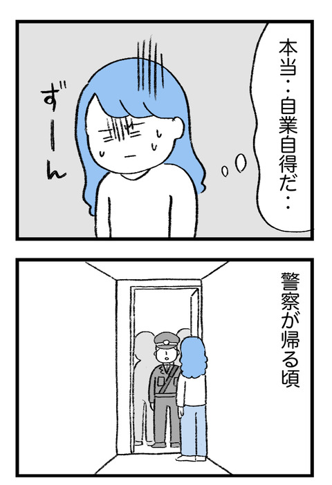 日々漫画＿守護霊230304_01
