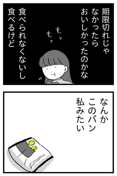 スパダリに恋して地獄みた_切取用08_04