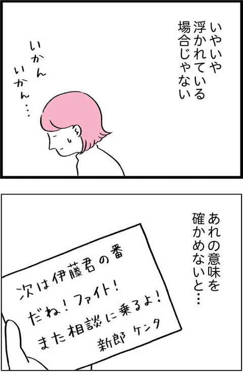 ワケあって最終校_切取68_04