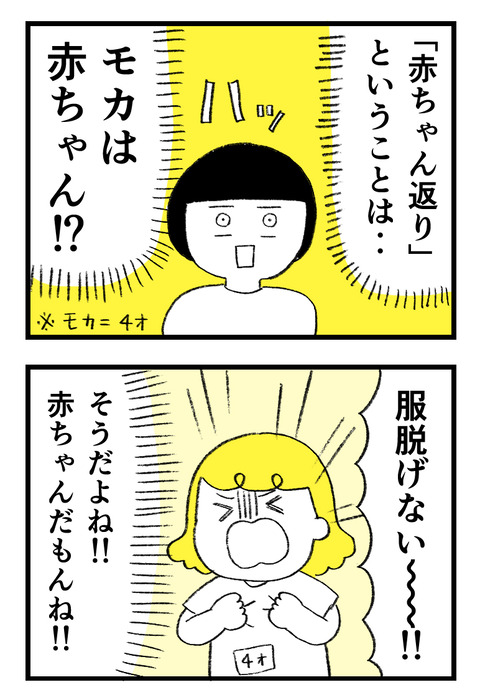 日々漫画＿230821_01