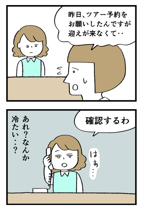 日々漫画＿220215_01