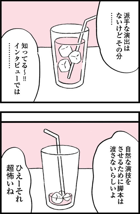 ワケあって最終校_切取38_03