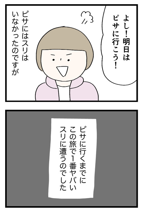 12日々漫画＿220710_04
