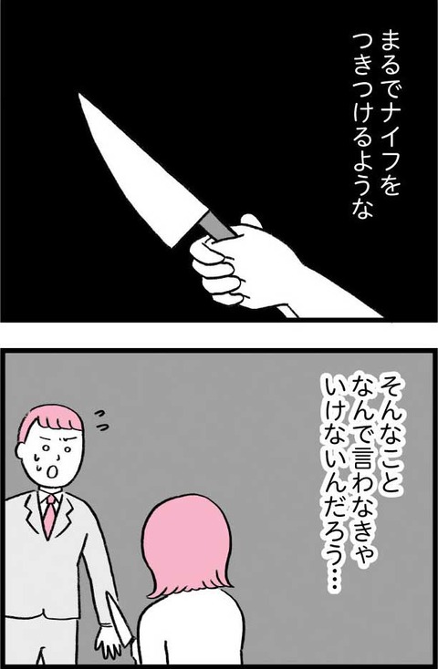 ワケあって最終校_切取78_01