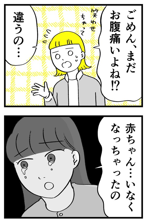スパダリに恋して地獄みた_切取用74_02