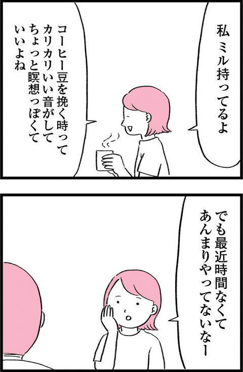 ワケあって最終校_切取51_01
