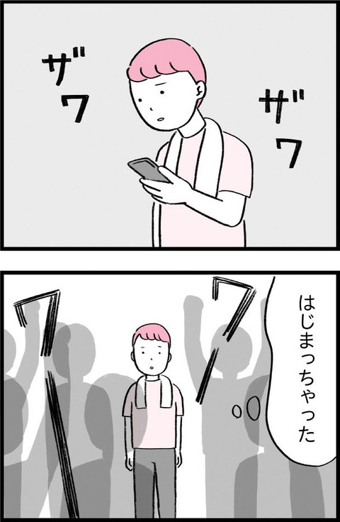 ワケあって最終校_切取47_04