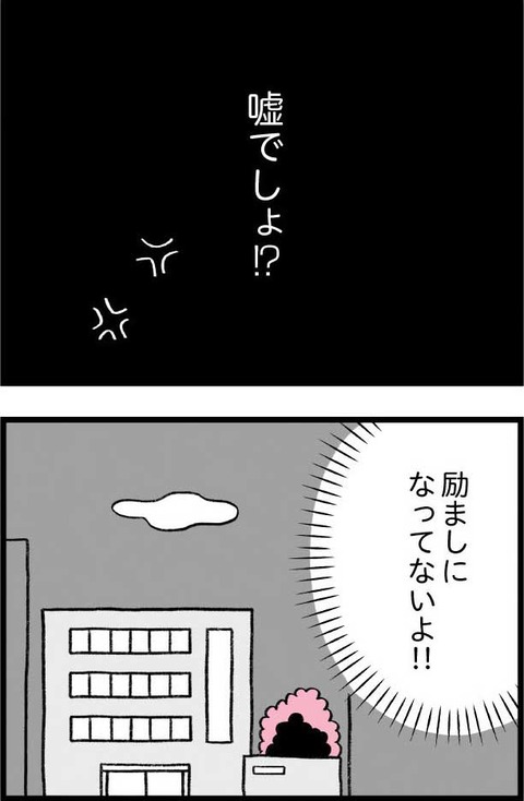 ワケあって最終校_切取71_01