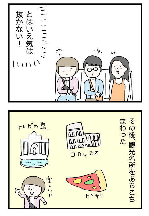 12日々漫画＿220626_04