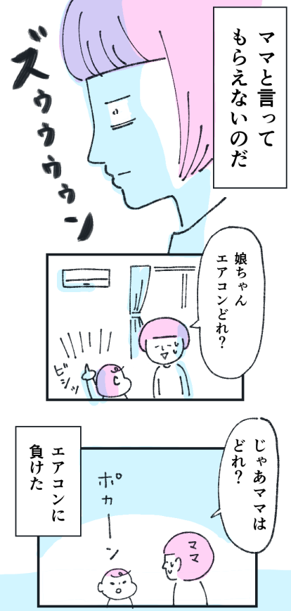 娘日記20210223_02