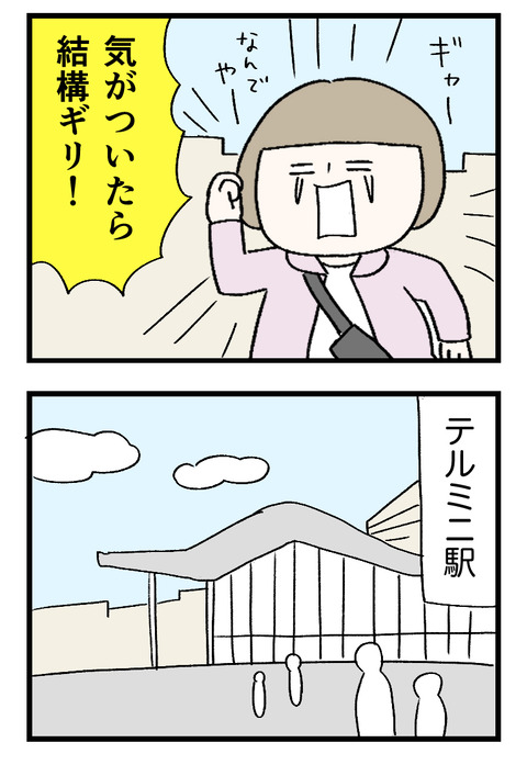 12日々漫画＿220713_02