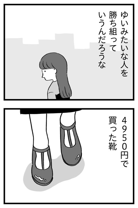 スパダリに恋して地獄みた_切取用10_03