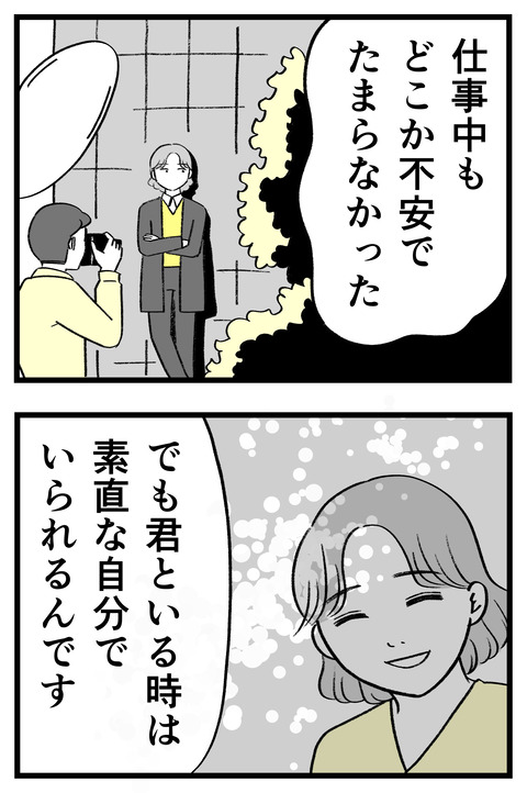 スパダリに恋して地獄みた_切取用40_01