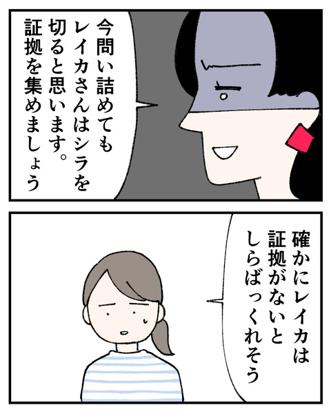 友達にルッキズムされた_出力49−54_054