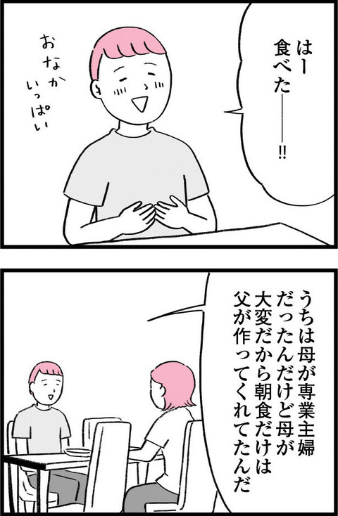 ワケあって最終校_切取52_01